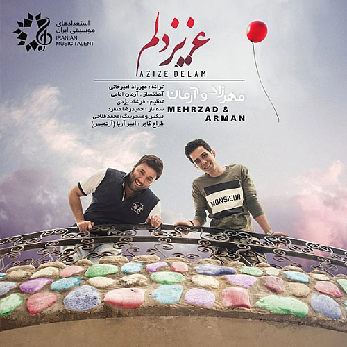 آهنگ جدید مهرزاد امیرخانی و آرمان امامی به نام عزیز دلم